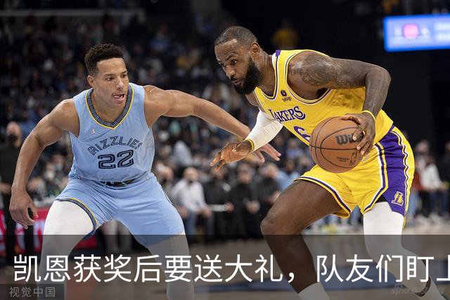 凯恩获奖后要送大礼，队友们盯上了手表！