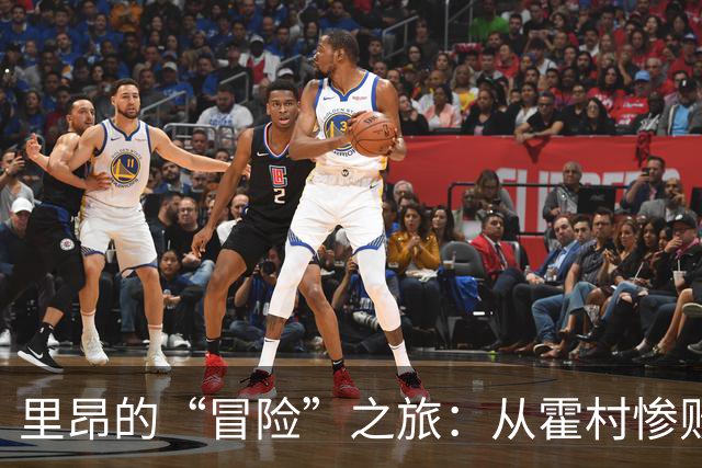 里昂的“冒险”之旅：从霍村惨败到巴黎王子公园的期待